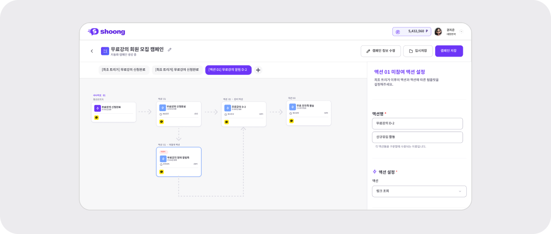 이벤트 결과 체크
